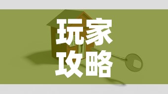 玩家攻略“微信牛牛房卡招代理	”购买房卡介绍