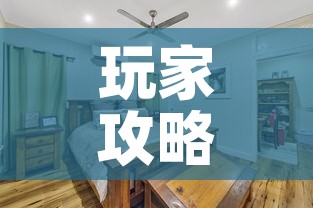 玩家攻略“微信玩金花房间卡在哪买	”购买房卡介绍