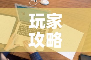 玩家攻略“微信玩金花房间卡在哪买”购买房卡介绍