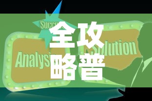 全攻略普及“炸 金花房卡在哪里购买”房卡获取方式