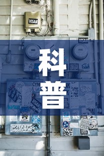 科普一下“新二号牛牛房咔在哪买	”详细房卡教程