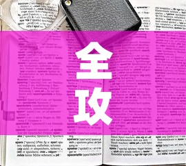 全攻略普及“斗牛房卡找谁购买”房卡使用教程