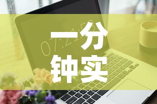 一分钟实测分享“6人炸 金花怎么开”详细房卡教程
