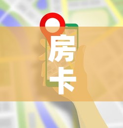 房卡必备教程“微信群炸 金花房卡哪里买”详细房卡使用教程