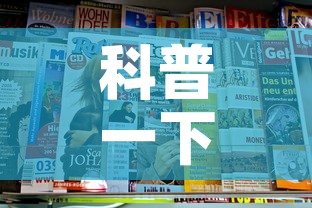 科普一下“新大圣房卡哪里买”房卡获取方式