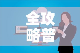 全攻略普及“微信群牛牛房卡怎么买	”详细房卡使用教程