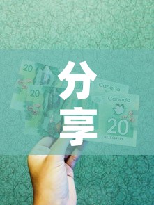 分享实测“手机炸 金花房卡哪里买	”详细房卡怎么购买教程