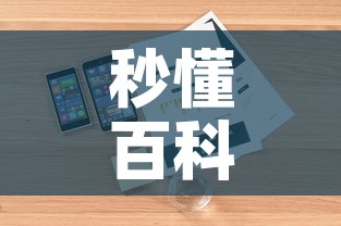 秒懂百科“微信金花房卡如何购买”详细房卡怎么购买教程