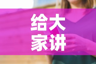 给大家讲解“如何在微信上买炸 金花房卡	”房卡怎么购买