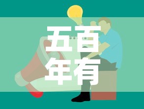 五百年有疫情吗今天新增:五百年有疫情吗今天新增病例 五百年有疫情吗今天新增:五百年有疫情吗今天新增病例