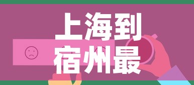 上海到宿州最新疫情规定›上海到宿州要隔离吗 上海到宿州最新疫情规定›上海到宿州要隔离吗