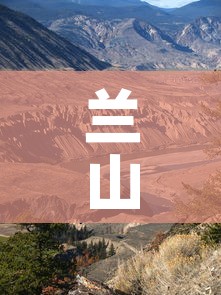 兰山区汪沟最新疫情 → 临沂市兰山区汪沟镇新闻 兰山区汪沟最新疫情 → 临沂市兰山区汪沟镇新闻