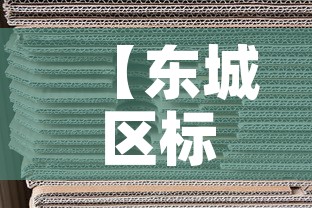 【东城区标准五金价格·北京五金城】 【东城区标准五金价格·北京五金城】