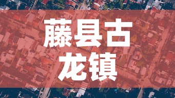 藤县古龙镇最新疫情情况›藤县古龙政府电话