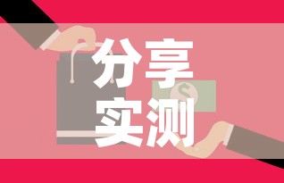 分享实测“微信牛牛房卡在哪里买的”房卡获取方式