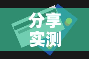 分享实测“微信牛牛房卡在哪里买的”房卡获取方式