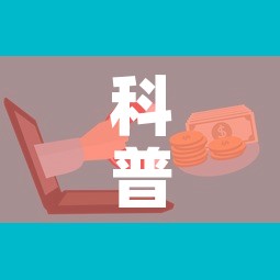 科普一下“微信牛牛房卡金花”房卡怎么购买