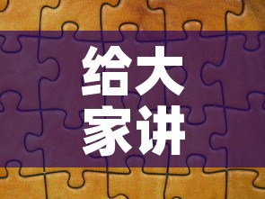 给大家讲解“微信拼三张金花房卡”房卡使用教程