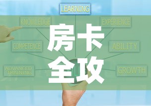 房卡全攻略“牛牛房卡怎么搞	”房卡获取方式