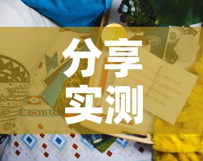 分享实测“可以一起创房的牛牛”房卡链接获取