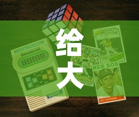 给大家讲解“链接9人金花房间卡	”链接房卡在哪里获取