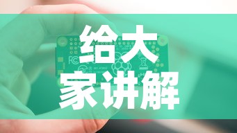 给大家讲解“链接9人金花房间卡”链接房卡在哪里获取