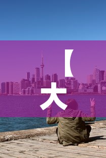 【大连市旅游地图,大连旅游攻略】
