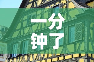 一分钟了解“微信自己创房炸金花房间卡	”房卡使用教程