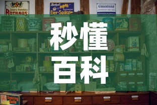 秒懂百科“随意玩炸 金花链接房卡哪里有”房卡怎么购买