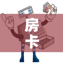 房卡必备教程“微信玩金花房卡在哪买”获取房卡教程-哔哩哔哩