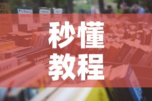 秒懂教程“微信炸 金花房卡怎么搞”详细房卡怎么购买教程