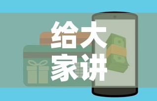 给大家讲解“微信开牛牛房卡在哪里	”房卡怎么购买