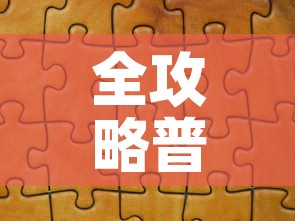 全攻略普及“微信拼三张金花房卡”详细房卡使用教程