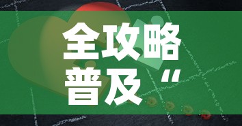 全攻略普及“微信拼三张金花房卡	”详细房卡使用教程