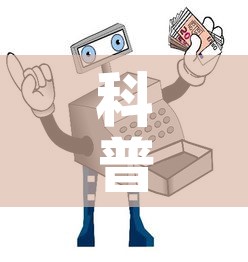 科普一下“微信牛牛链接房卡哪里买的”详细房卡教程