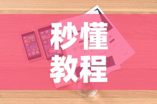 秒懂教程“微信金花房卡哪里买”详细房卡怎么购买教程
