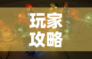 玩家攻略“购买斗牛房卡联系方式”房卡获取方式