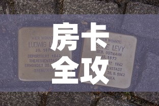 房卡全攻略“微信群炸 金花房卡”房卡获取方式