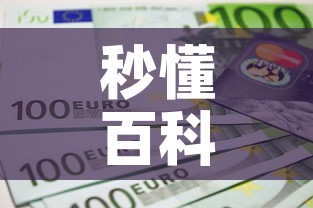 秒懂百科“6人炸 金花房间卡怎么玩链接”详细房卡怎么购买教程