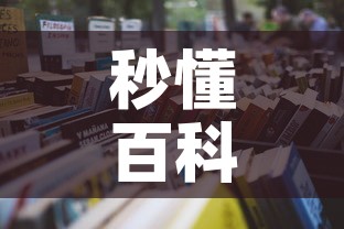 秒懂百科“牛魔王房卡那里买”详细房卡怎么购买教程