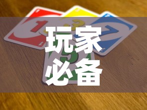 玩家必备教程“开牛牛群怎么买房卡”链接房卡在哪里获取