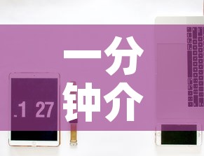 一分钟介绍使用“微信链接金花房卡	”房卡怎么购买
