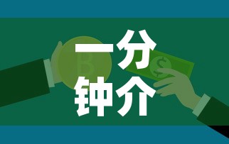 一分钟介绍使用“6人炸 金花怎么开”房卡链接获取