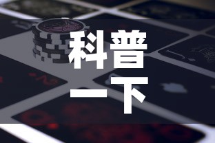 科普一下“微信牛牛房卡金花房卡新道游房卡”详细房卡怎么购买教程