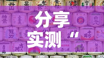 分享实测“微信炸 金花房间链接房卡怎么创”详细房卡使用教程