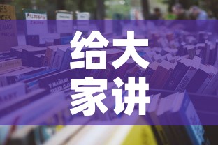 给大家讲解“微信群牛牛房卡哪里购买	”详细房卡怎么购买教程