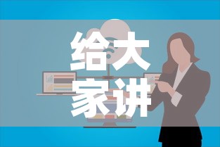 给大家讲解“微信群牛牛房卡哪里购买”详细房卡怎么购买教程