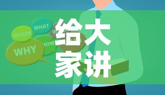 给大家讲解“在哪里买炸 金花房卡	”房卡使用教程