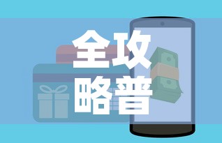 全攻略普及“在哪里买炸 金花房卡便宜	”房卡怎么购买