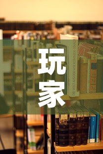 玩家攻略“女娲大厅房卡哪里买”详细房卡怎么购买教程